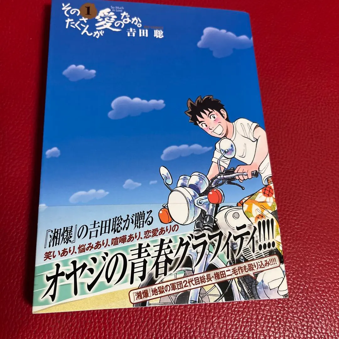 2026年最新】そのたくさんが愛のなか。の人気アイテム - メルカリ