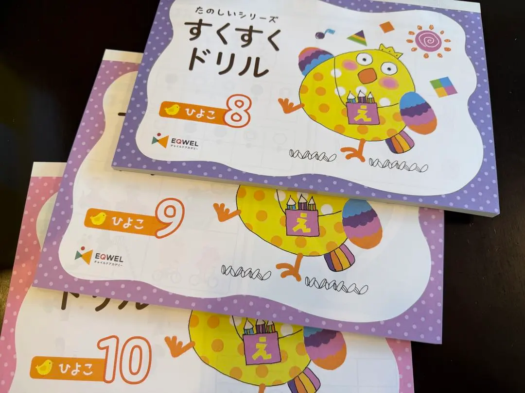 2026年最新】すくすくドリルの人気アイテム - メルカリ