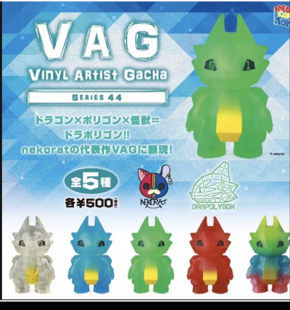 2026年最新】nekorat ドラポリゴンの人気アイテム - メルカリ