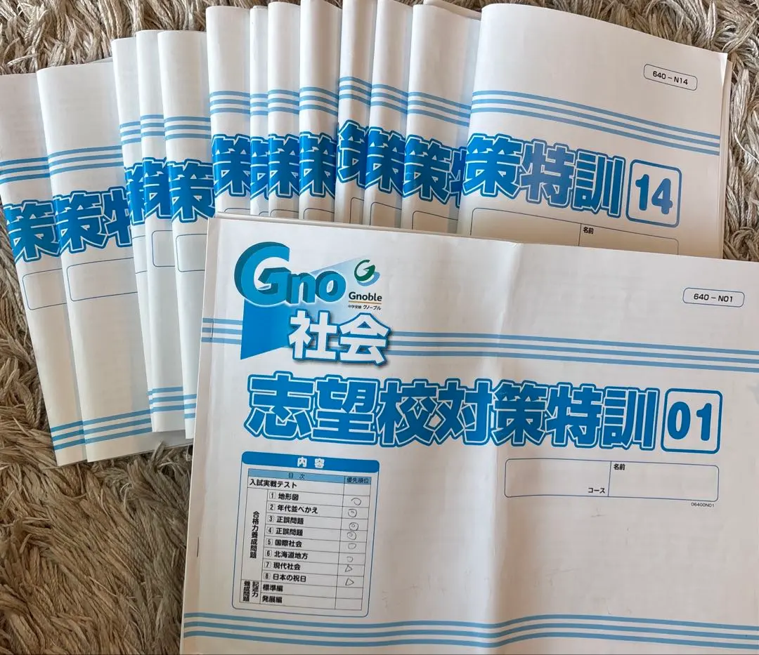 2026年最新】グノーブル日曜特訓の人気アイテム - メルカリ