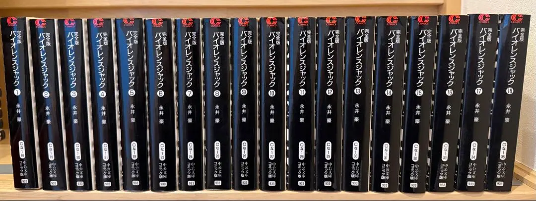 2026年最新】全巻 バイオレンスジャックの人気アイテム - メルカリ