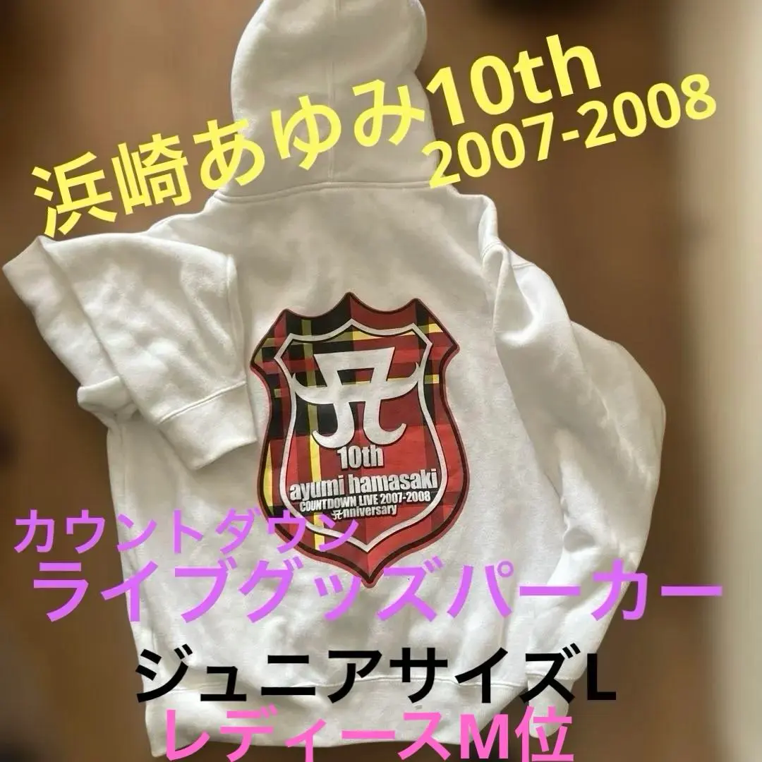 2026年最新】浜崎あゆみ パーカー カウントダウンの人気アイテム
