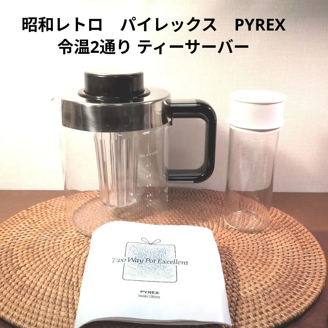 2026年最新】コーヒーサーバー パイレックスの人気アイテム - メルカリ