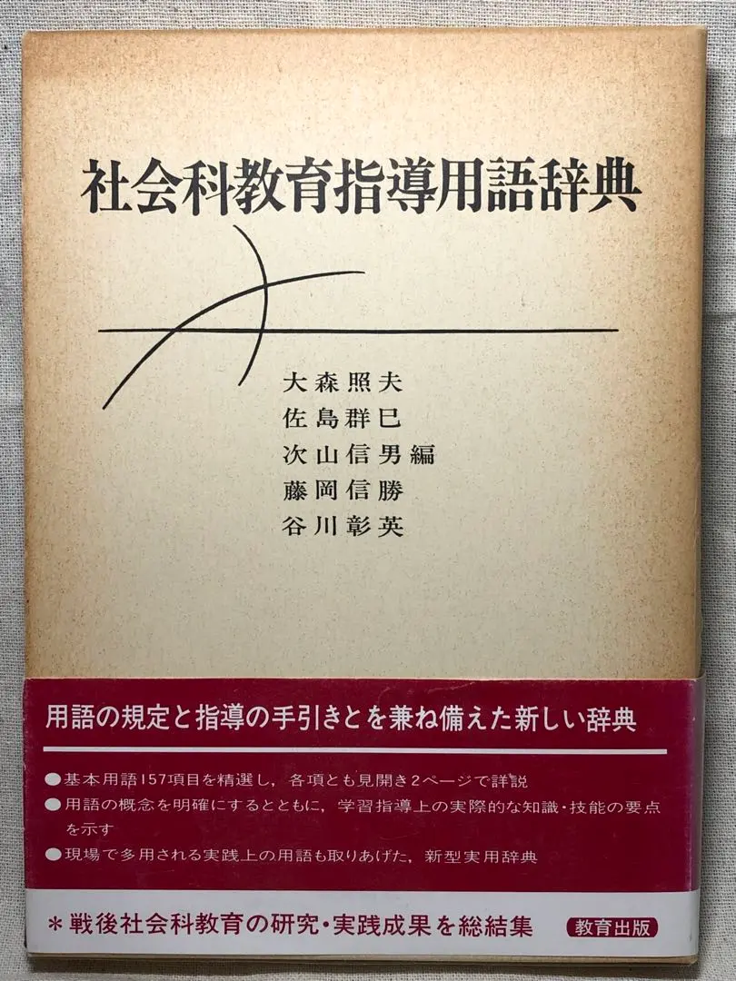 2026年最新】長岡文雄の人気アイテム - メルカリ
