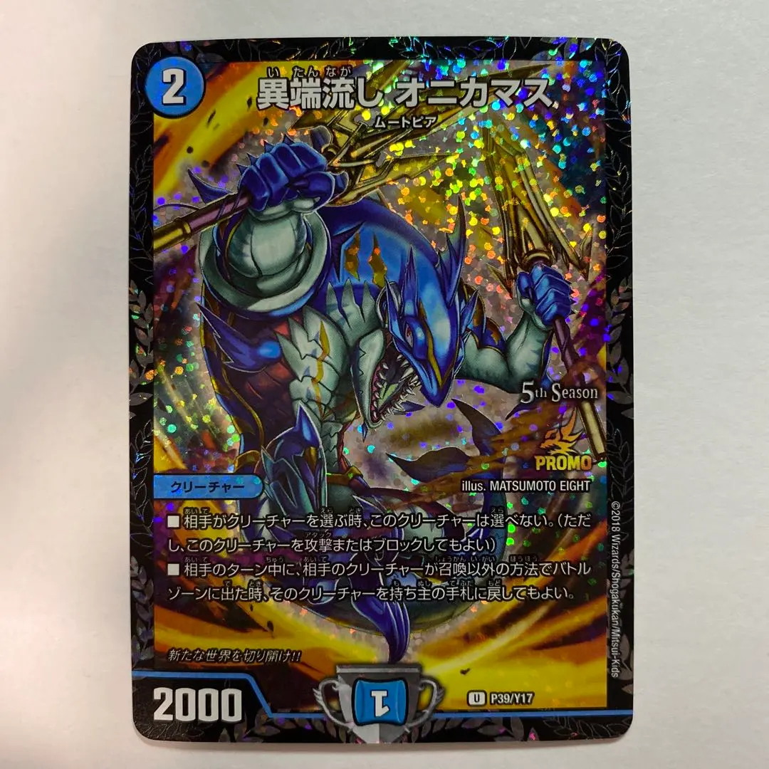 2026年最新】カマス プロモの人気アイテム - メルカリ