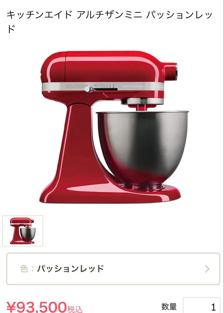 2026年最新】キッチンエイド スタンドミキサー 3.3の人気アイテム