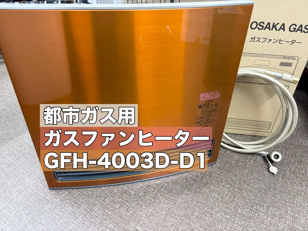 2026年最新】gfh-4003dの人気アイテム - メルカリ