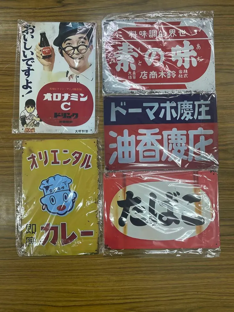2026年最新】味の素 看板の人気アイテム - メルカリ