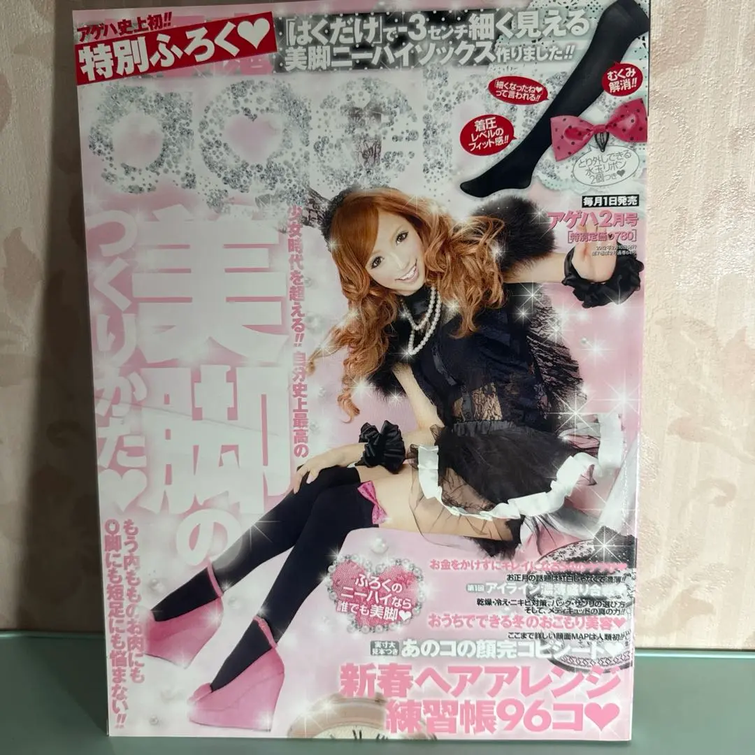 2026年最新】小悪魔アゲハ2012年の人気アイテム - メルカリ