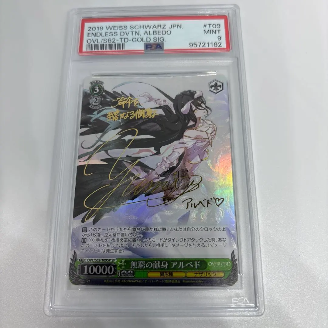 2026年最新】アルベド psa10の人気アイテム - メルカリ