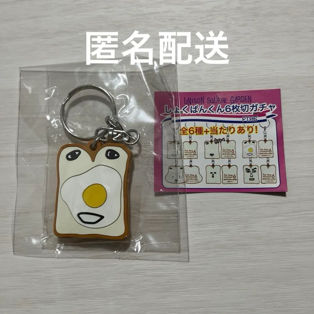 2026年最新】しょくぱんくん キーホルダーの人気アイテム - メルカリ