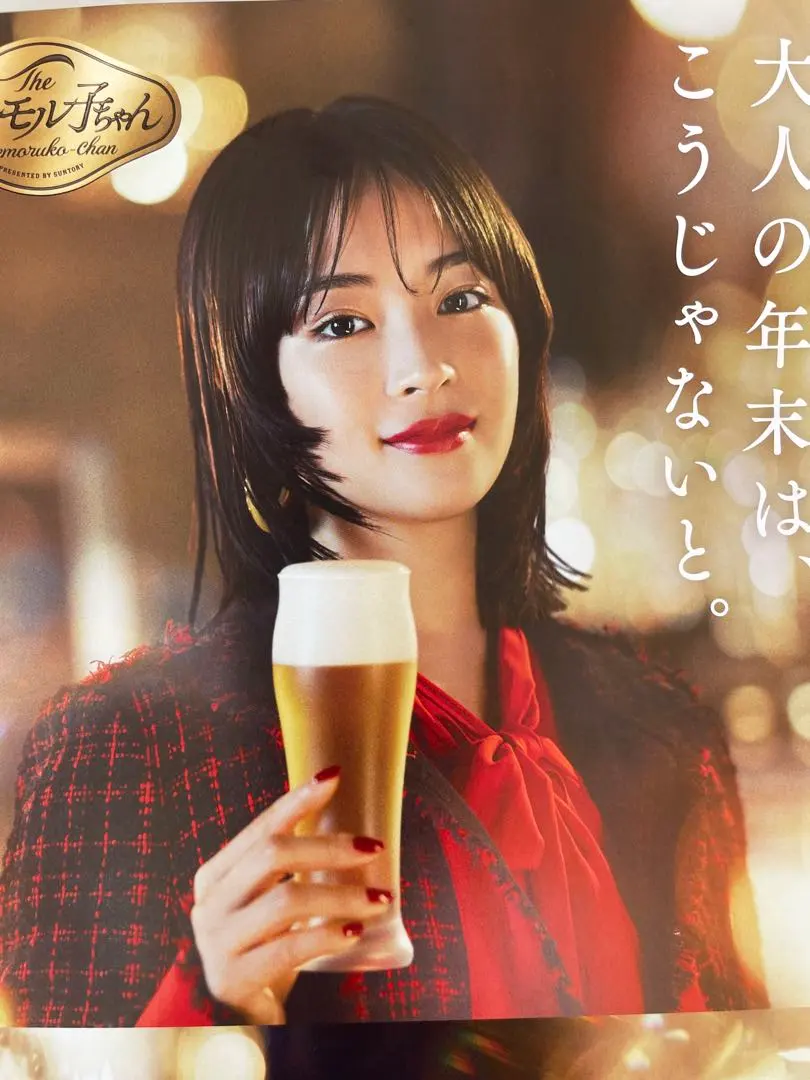 2026年最新】広瀬すず プレミアムモルツ ポスターの人気アイテム