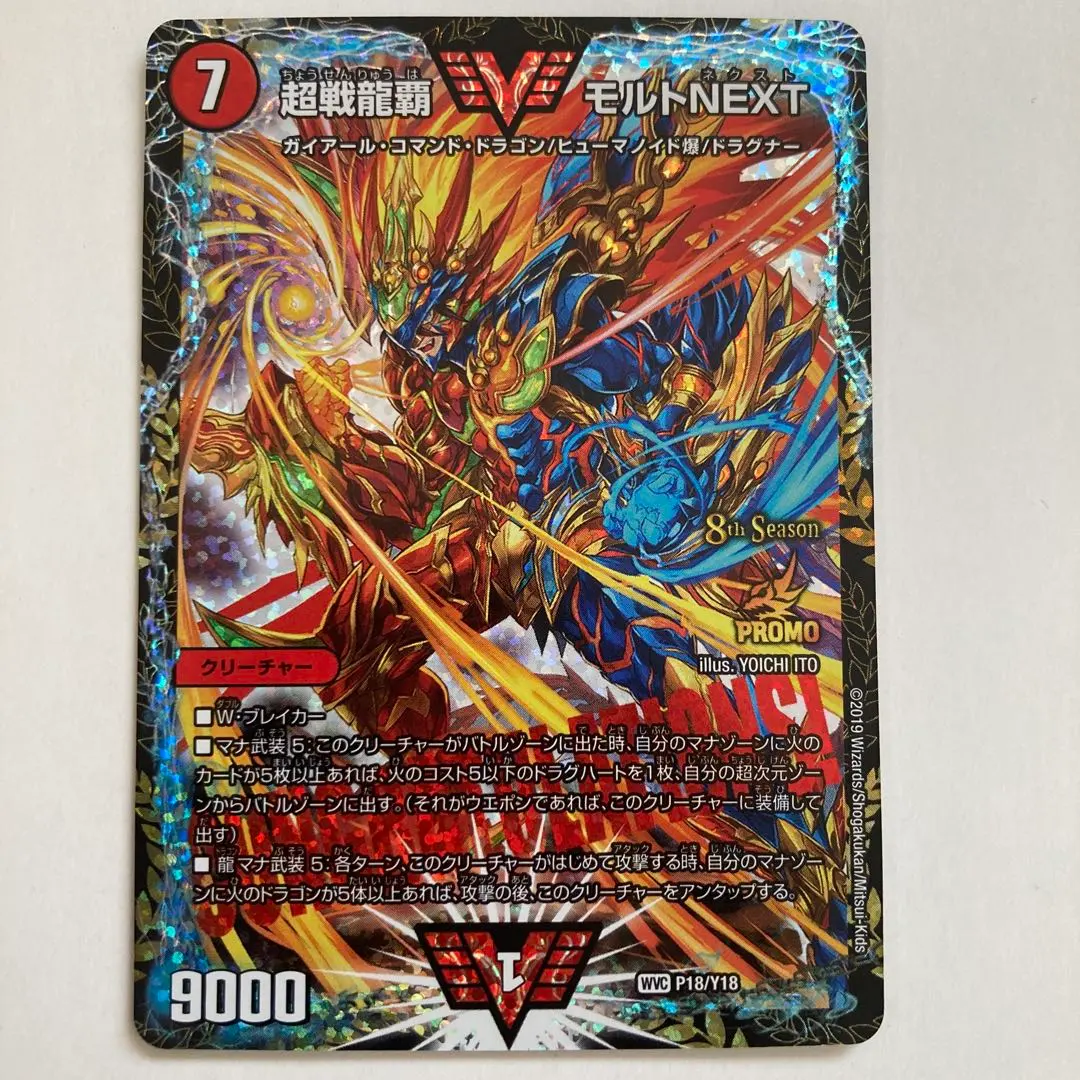 2026年最新】モルトnext プロモ csの人気アイテム - メルカリ