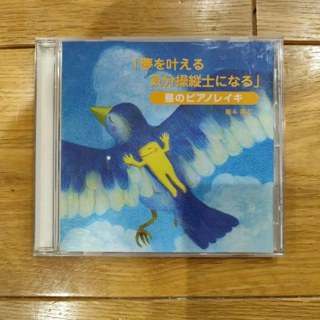 2026年最新】橋本翔太 cdの人気アイテム - メルカリ
