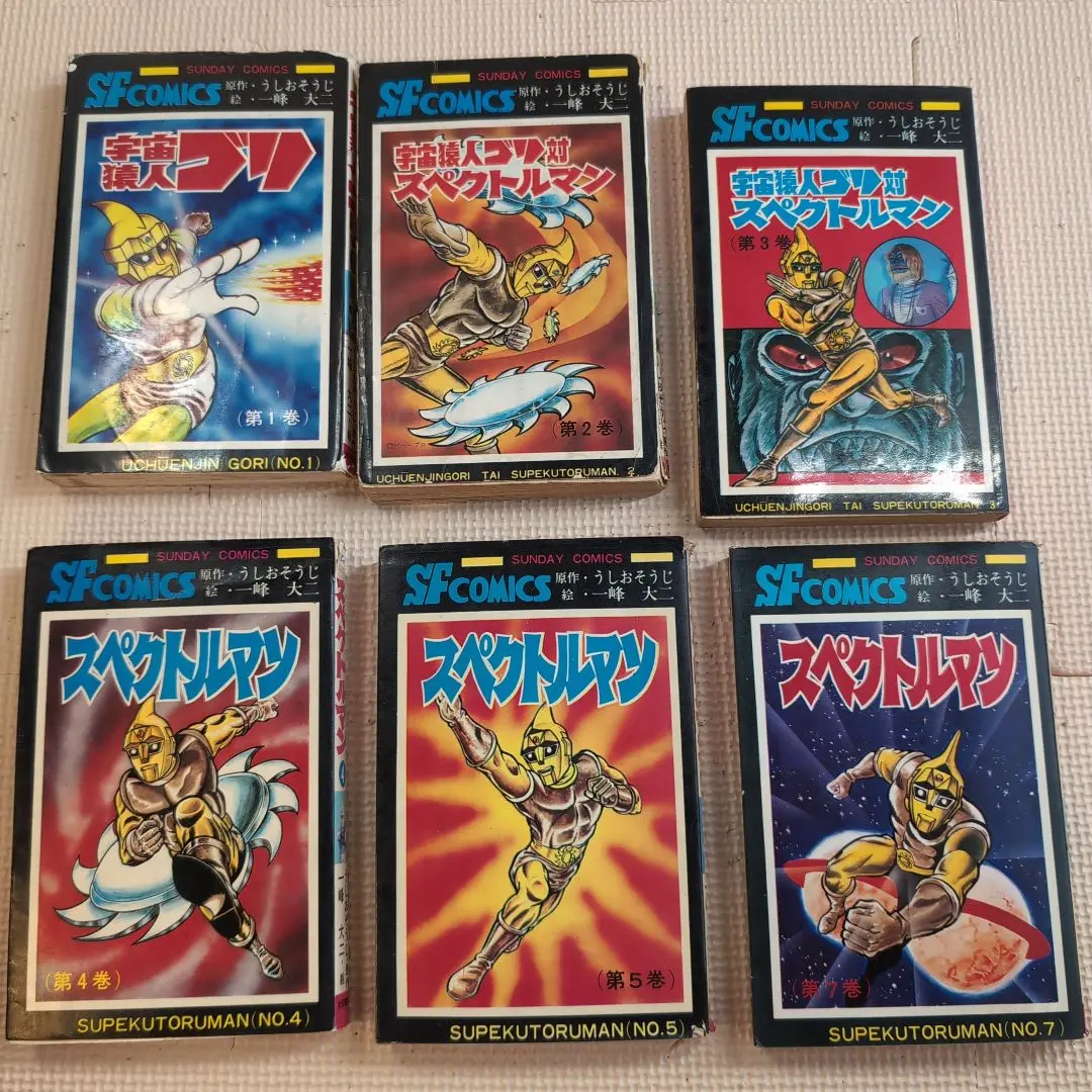 2026年最新】スペクトルマン 一峰の人気アイテム - メルカリ