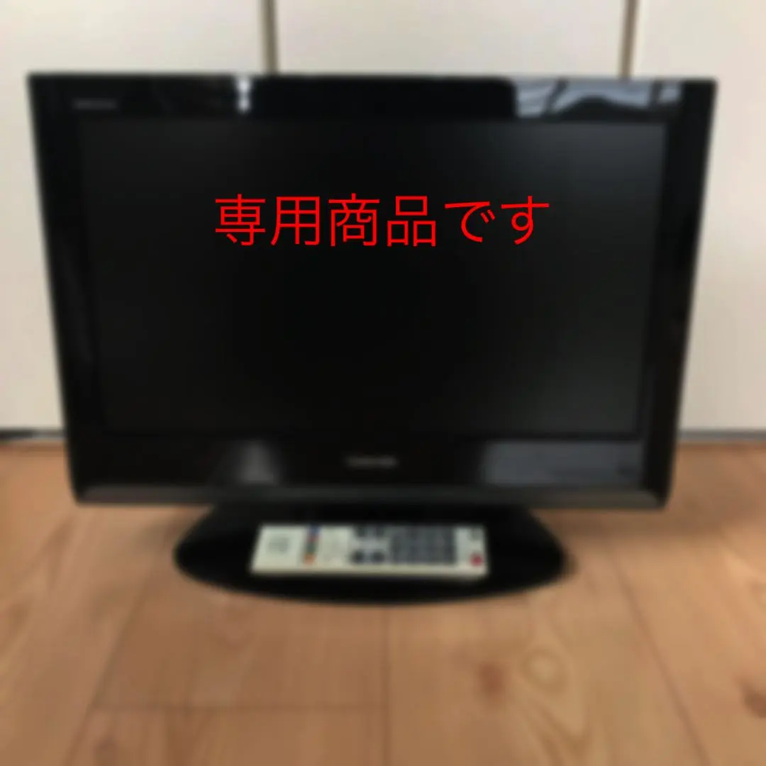 2026年最新】37z2000 東芝REGZAの人気アイテム - メルカリ