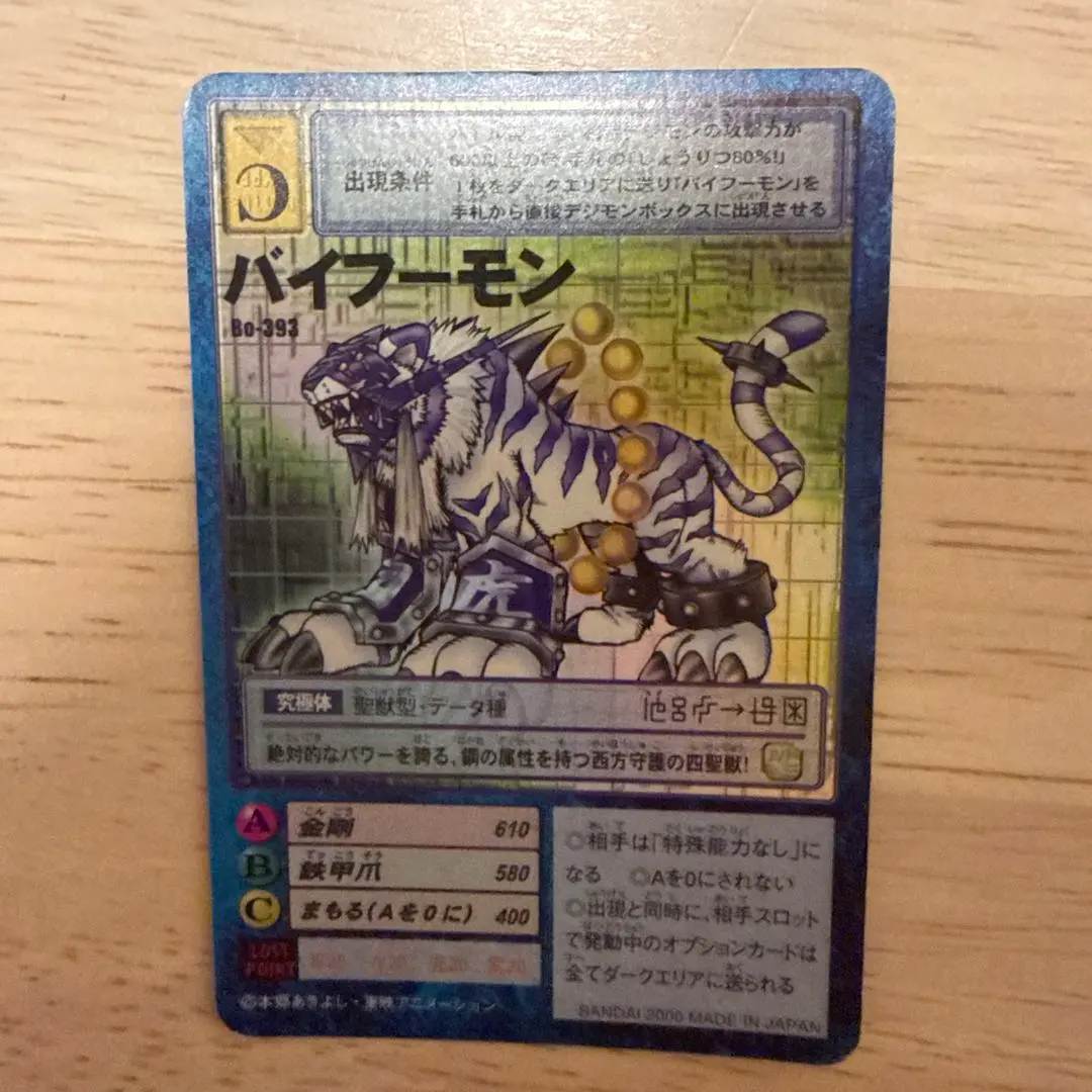 2026年最新】バイフーモンの人気アイテム - メルカリ