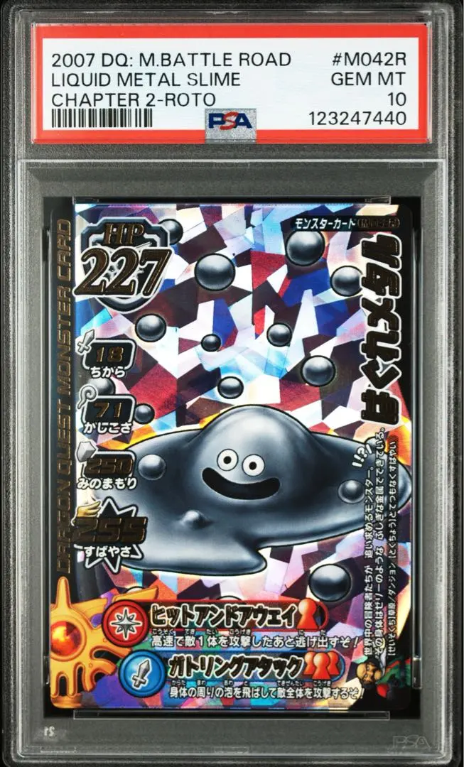 2026年最新】バトルロード はぐれメタルの人気アイテム - メルカリ