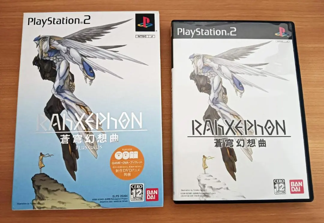 2026年最新】ラーゼフォン蒼穹幻想曲 PLUSCULUSの人気アイテム - メルカリ