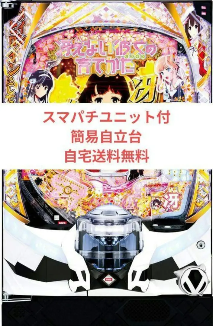 2026年最新】冴えない彼女 実機の人気アイテム - メルカリ