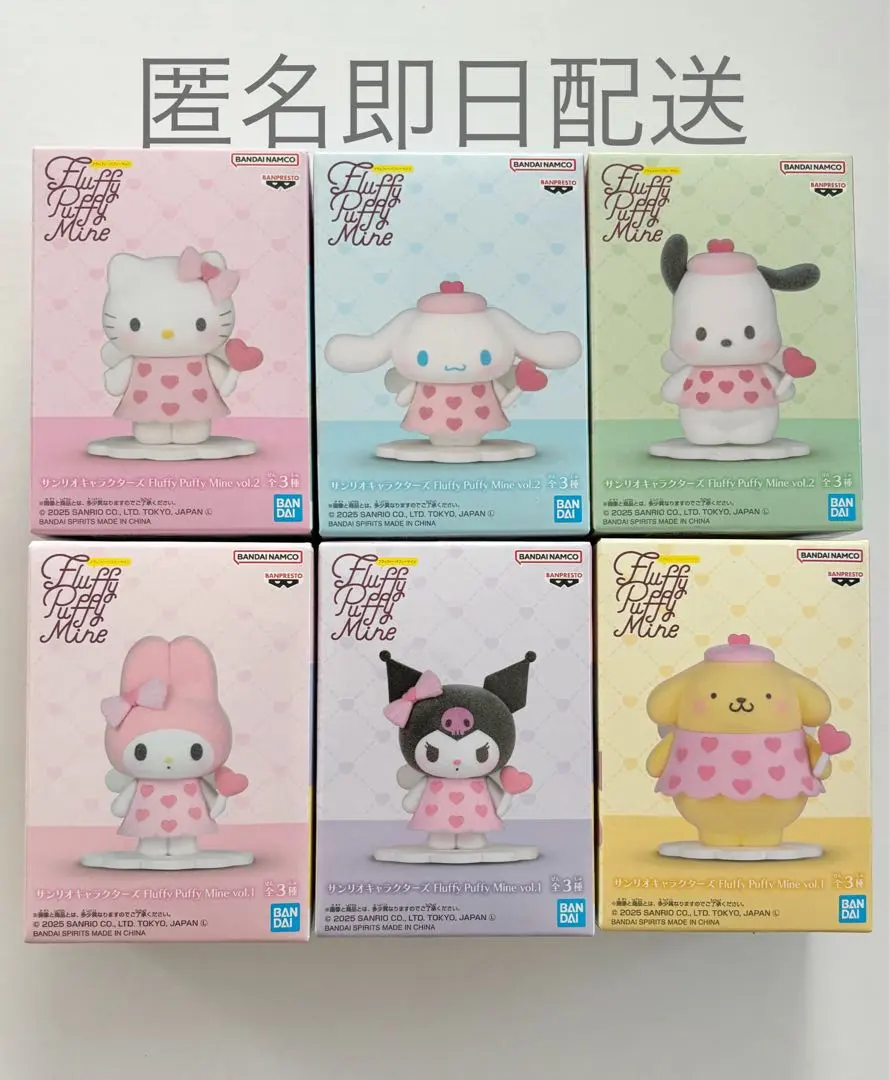 2026年最新】サンリオキャラクターズ Fluffy Puffy Mine vol.2の人気