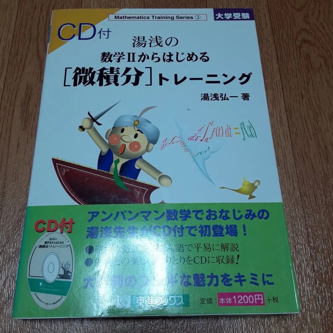 2026年最新】湯浅弘一の人気アイテム - メルカリ