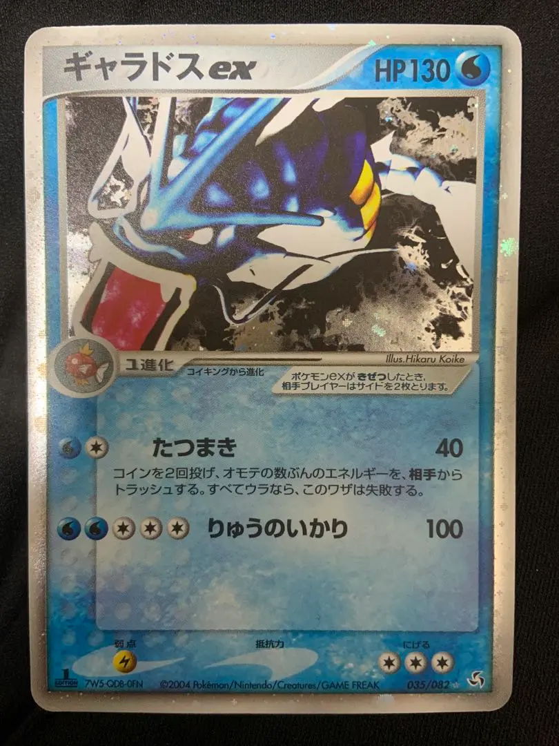 2026年最新】ポケモンカード ギャラドス 008/052の人気アイテム - メルカリ