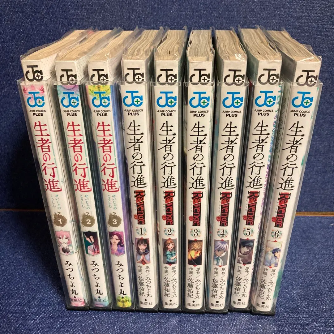 2026年最新】生者ノ行進の人気アイテム - メルカリ