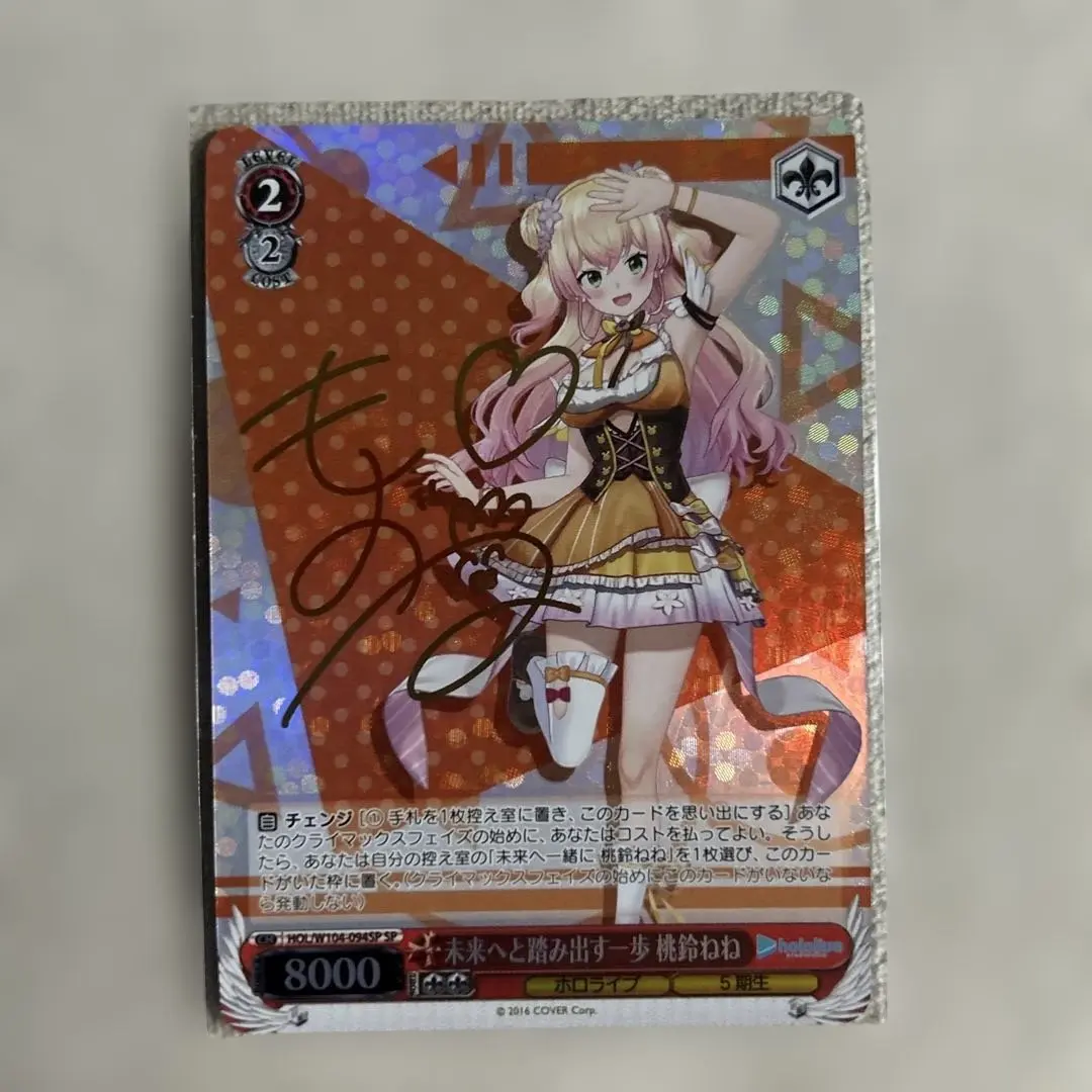 2026年最新】桃鈴ねね spの人気アイテム - メルカリ