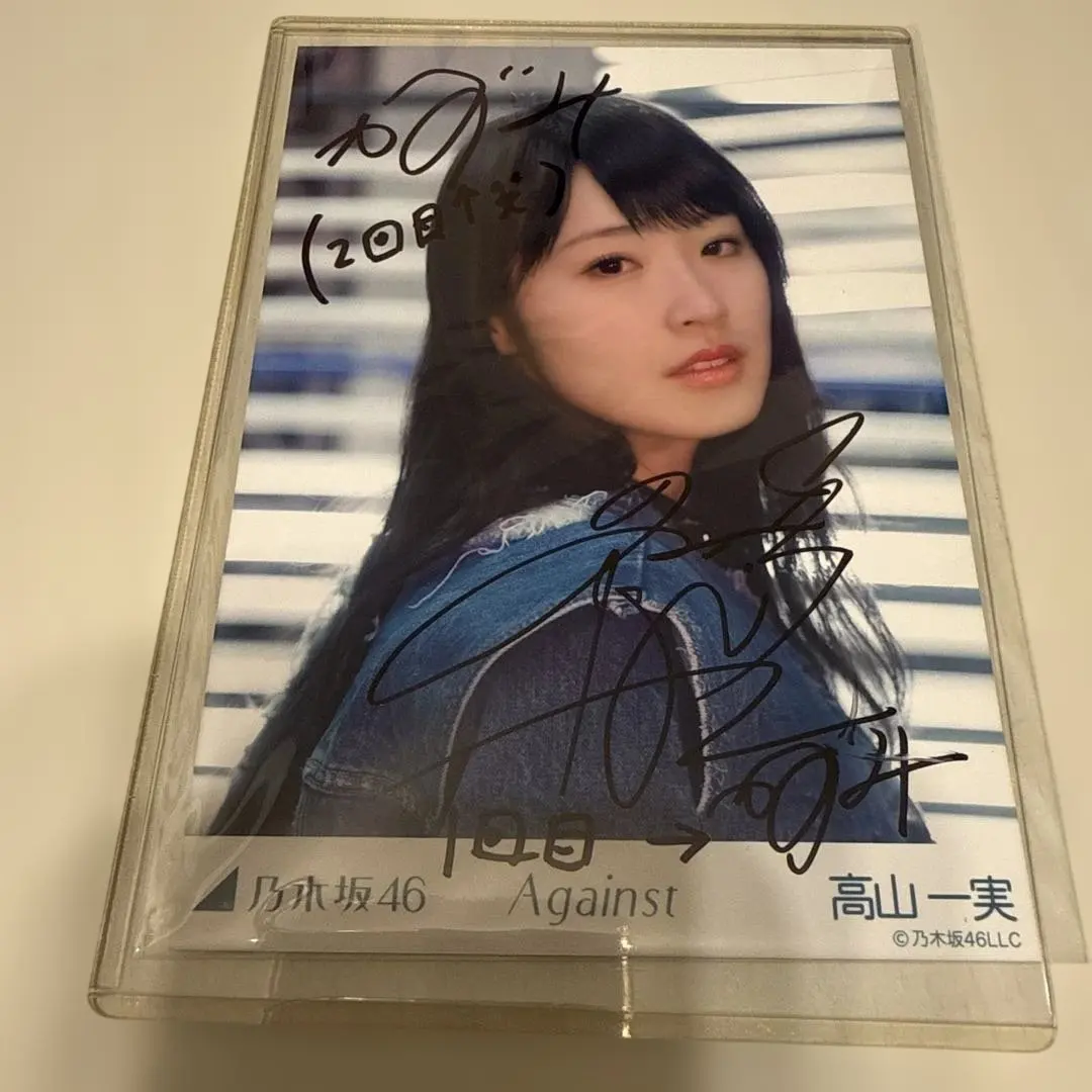 2026年最新】高山一実 サインの人気アイテム - メルカリ