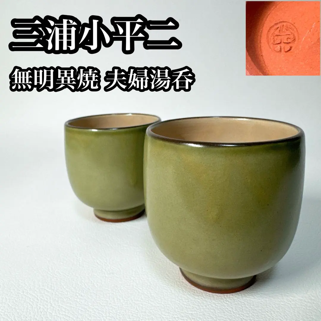 2026年最新】三浦小平の人気アイテム - メルカリ