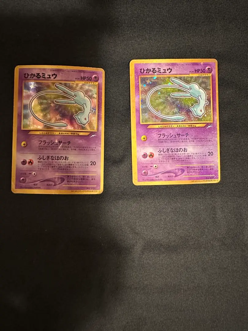 2026年最新】ひかるミュウ エラーの人気アイテム - メルカリ