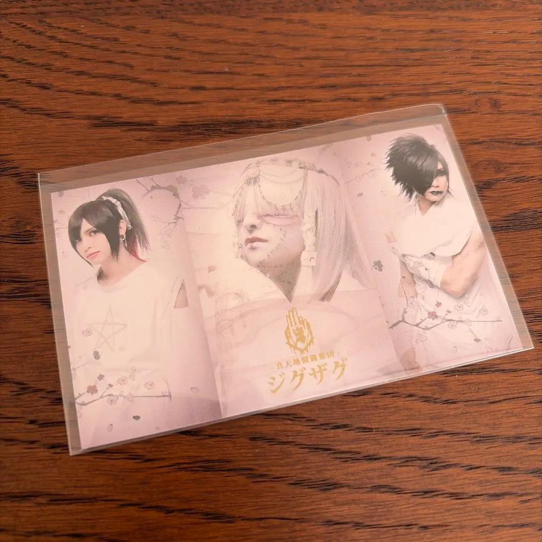 2026年最新】真天地開闢集団ジグザグ サインの人気アイテム - メルカリ