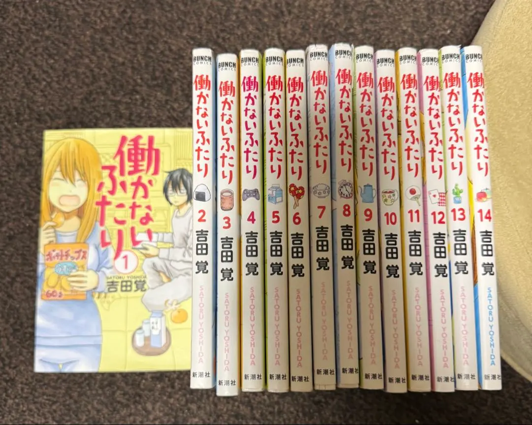 2026年最新】働かないふたり 全巻の人気アイテム - メルカリ