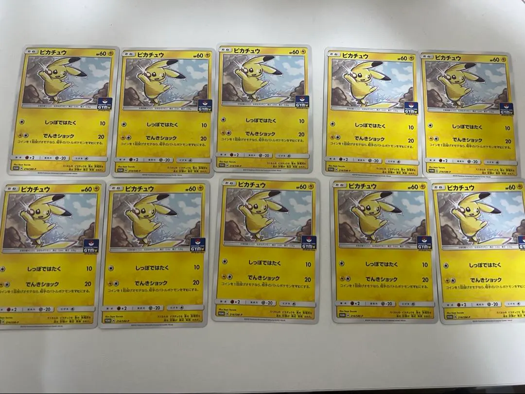 2026年最新】ポケモンカード ピカチュウ 114/SM-P プロモ ポケモン