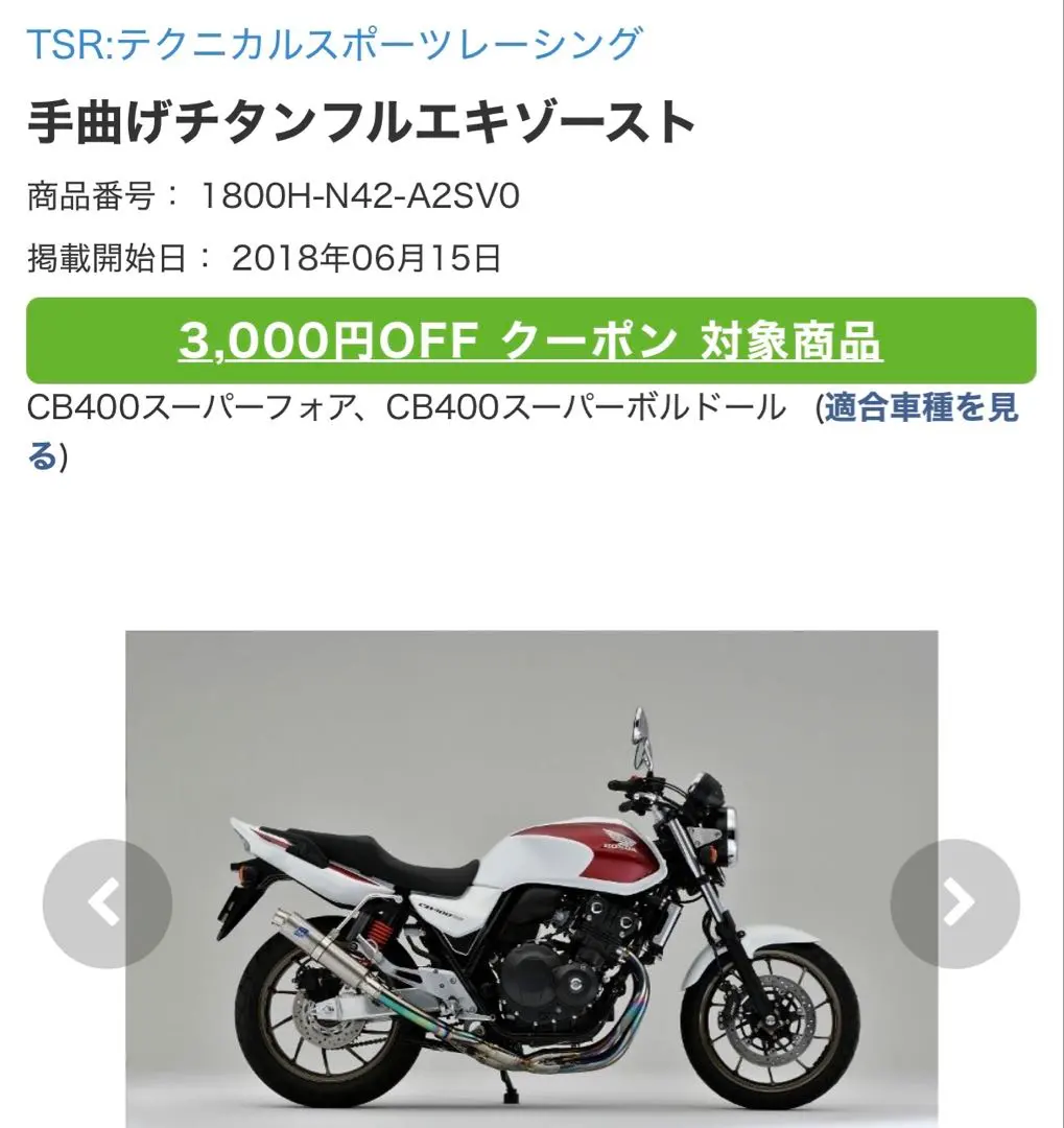 2026年最新】cb400 tsrの人気アイテム - メルカリ
