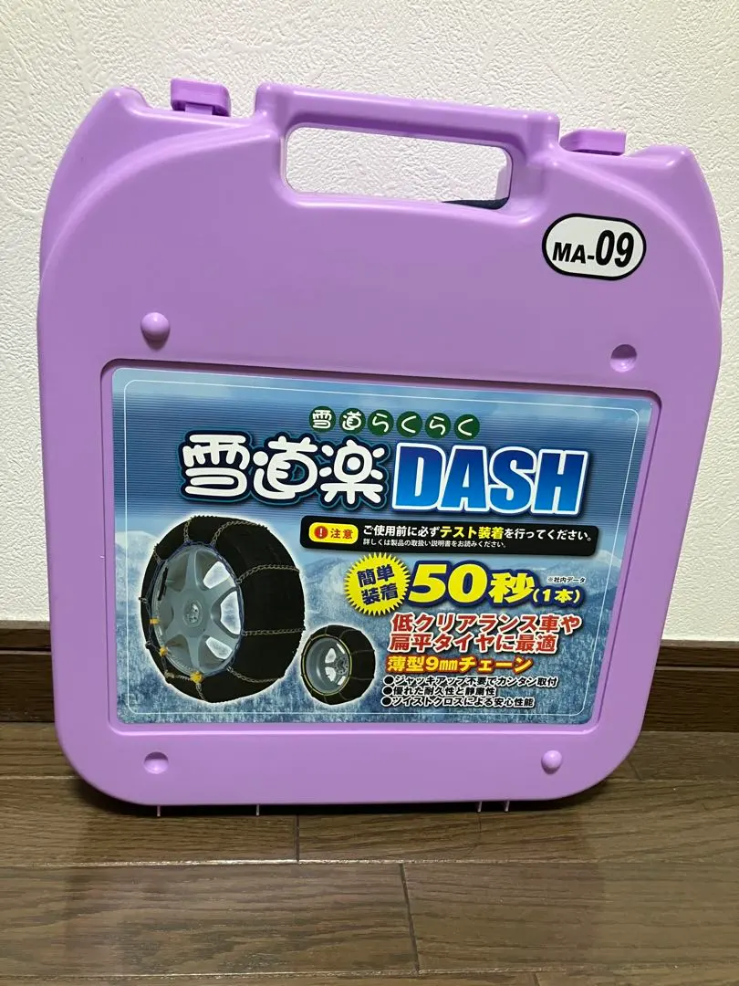 2026年最新】雪道楽 ma-09の人気アイテム - メルカリ