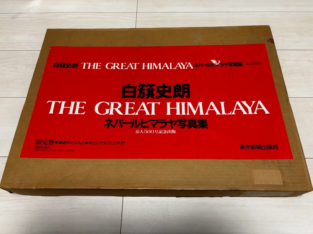 2026年最新】白籏史朗の人気アイテム - メルカリ