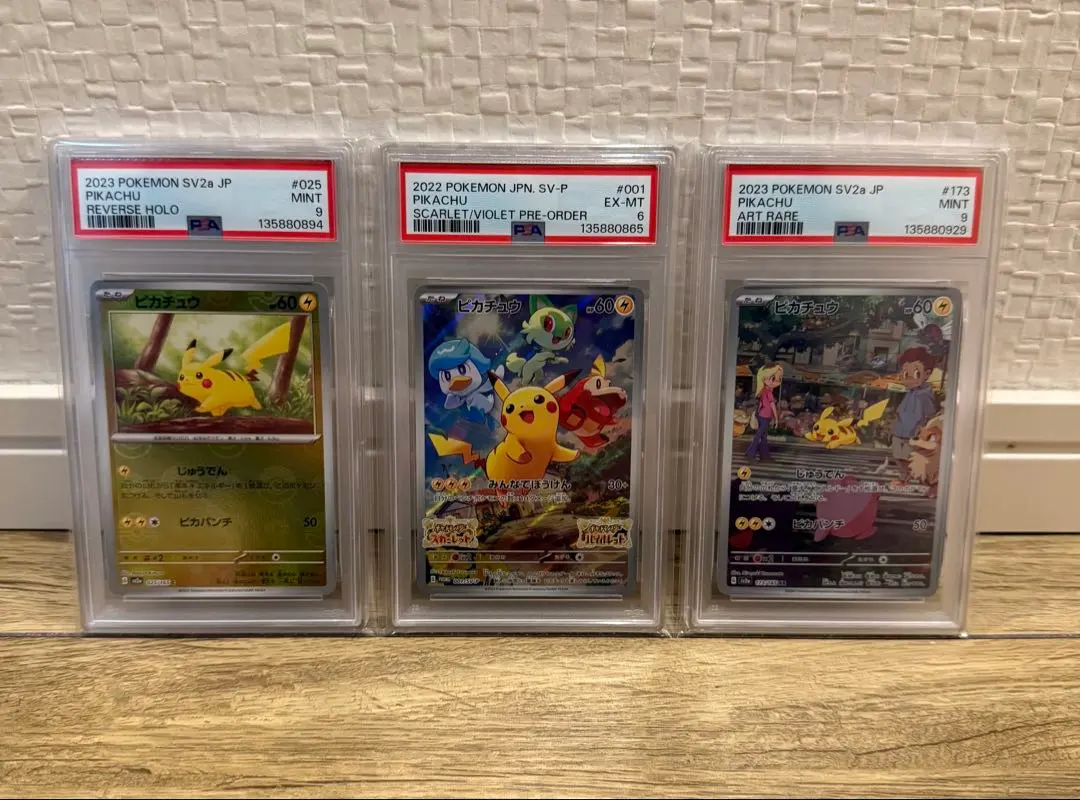 2026年最新】ポケパークのピカチュウ psa9の人気アイテム - メルカリ