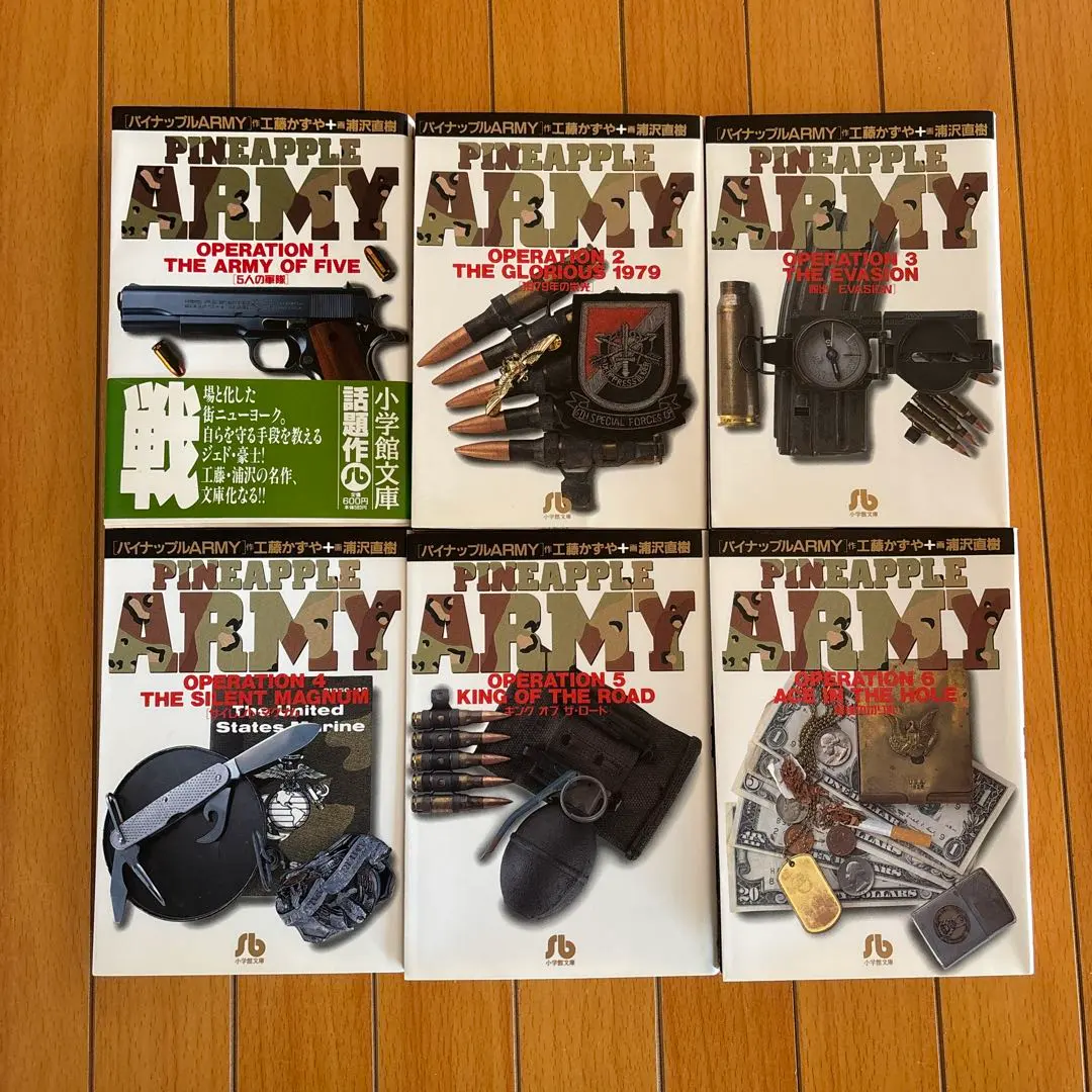 2026年最新】パイナップルアーミー 全巻の人気アイテム - メルカリ