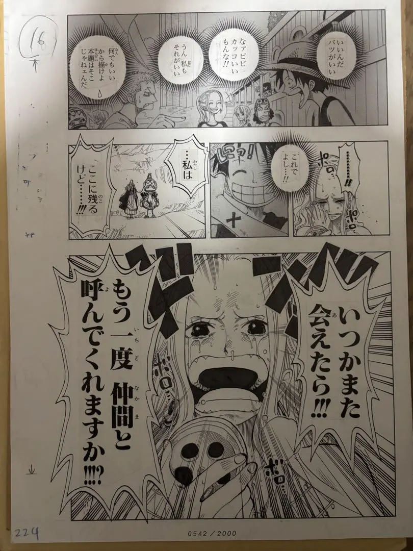 2026年最新】one piece 原画 nftの人気アイテム - メルカリ