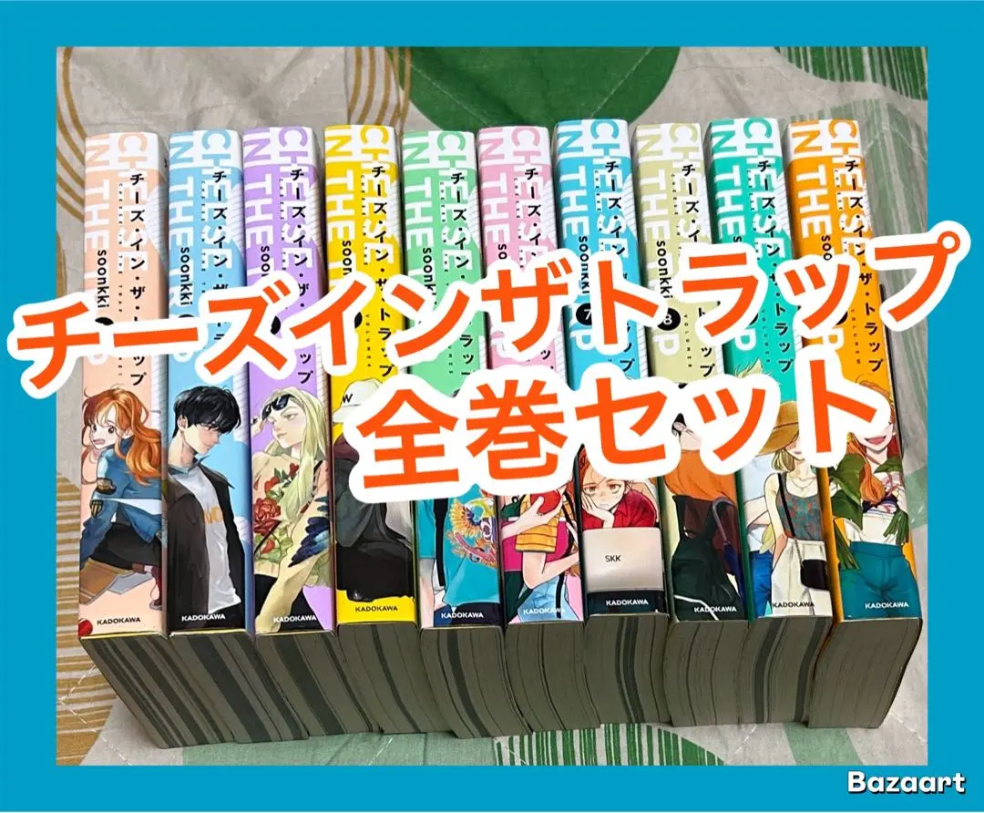 2026年最新】チーズインザトラップ 10巻の人気アイテム - メルカリ