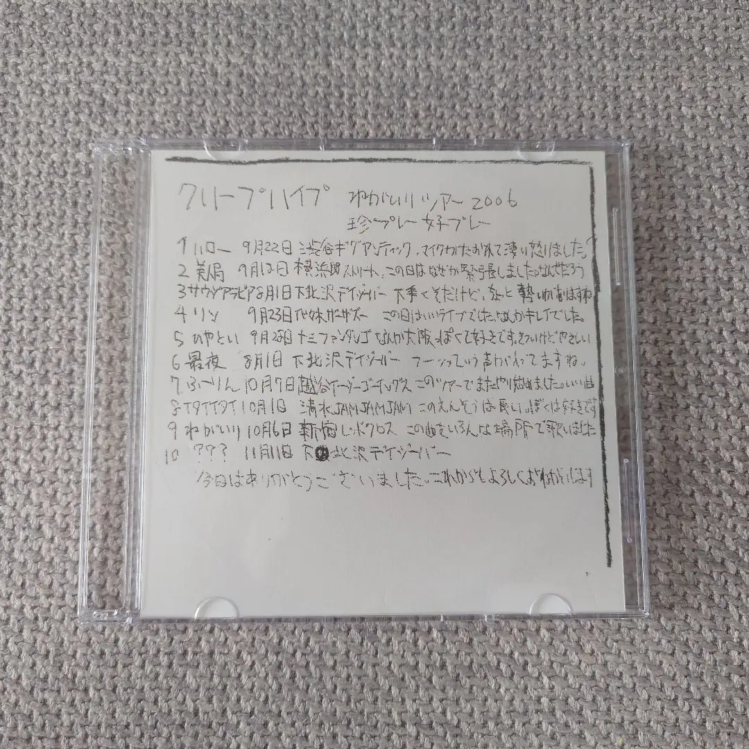 2026年最新】ねがいりツアー2006の人気アイテム - メルカリ