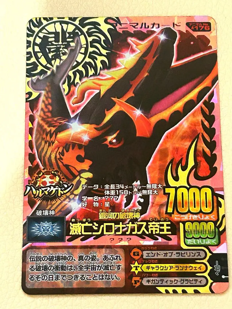 2026年最新】滅亡シロナガス帝王の人気アイテム - メルカリ