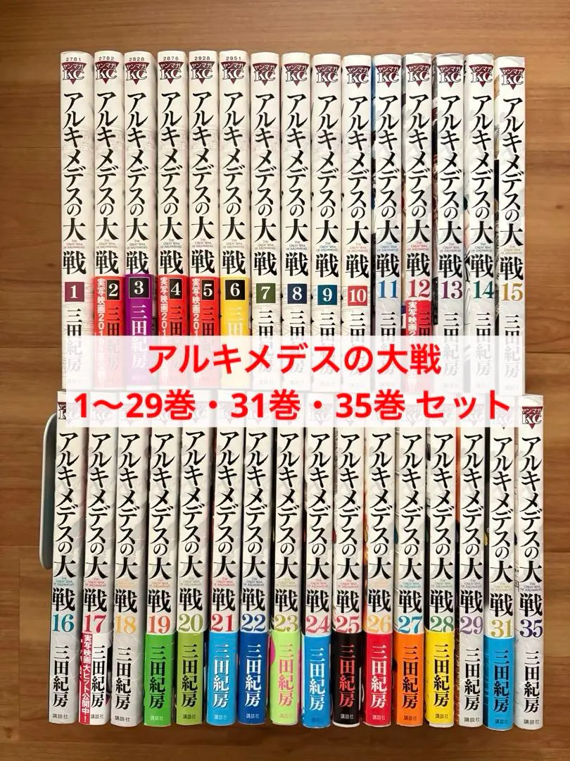 2026年最新】アルキメデスの大戦 全巻の人気アイテム - メルカリ