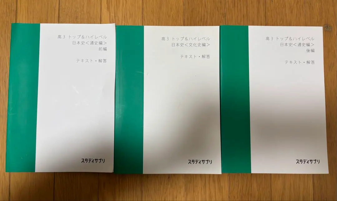 2026年最新】スタサプ 日本史 トップの人気アイテム - メルカリ