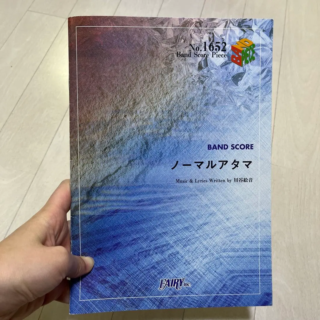 2026年最新】たま バンドスコアの人気アイテム - メルカリ