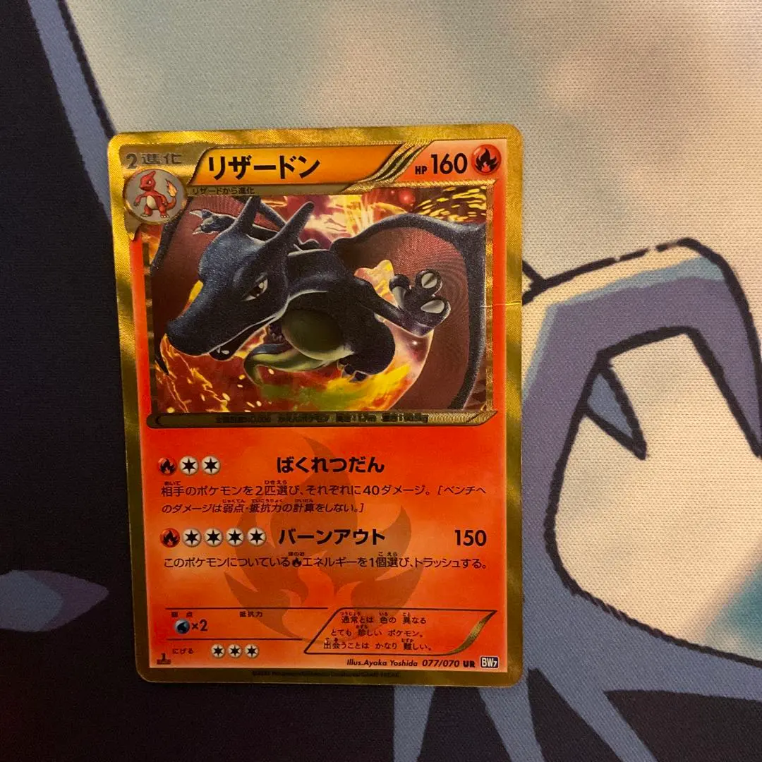 2026年最新】プラズマゲイル リザードンの人気アイテム - メルカリ