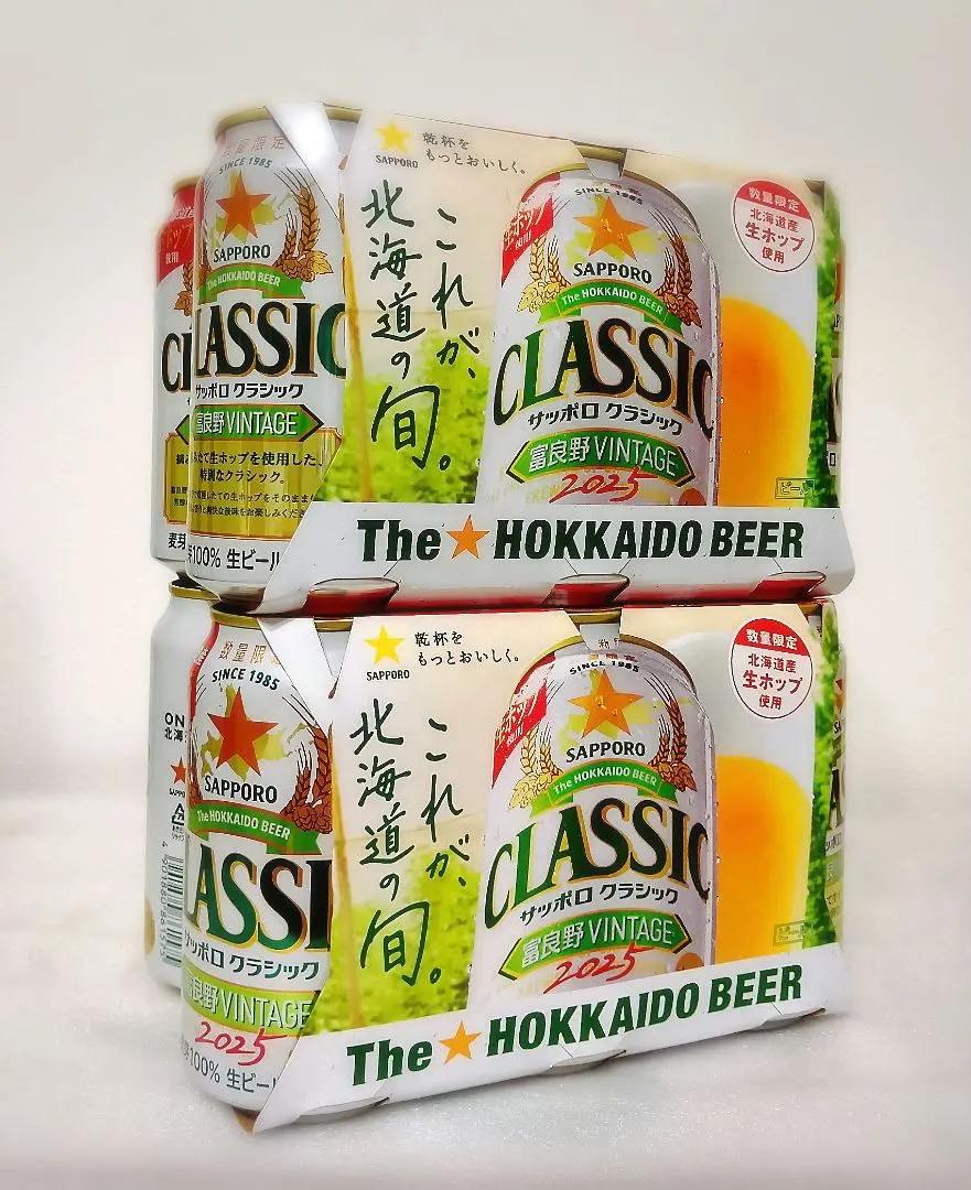 2026年最新】クラシック ビール サッポロ 富良野の人気アイテム - メルカリ