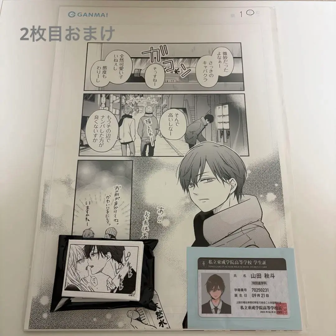 2026年最新】山田くんとlv999の恋をする 複製原画の人気アイテム